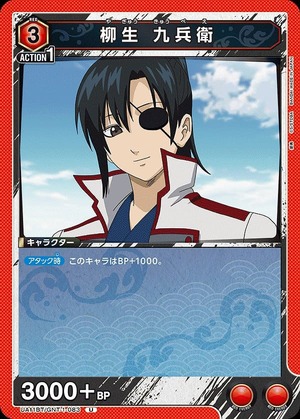 Union Arena UA11BT/GNT-1-083 Kyubei Yagyu U