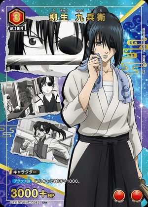 Union Arena UA11BT/GNT-1-083 Kyubei Yagyu U [PARALLEL]