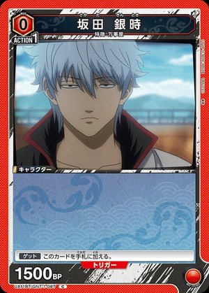 Union Arena UA11BT/GNT-1-087 Gintoki Sakata C