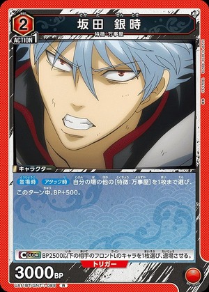 Union Arena UA11BT/GNT-1-088 Gintoki Sakata R