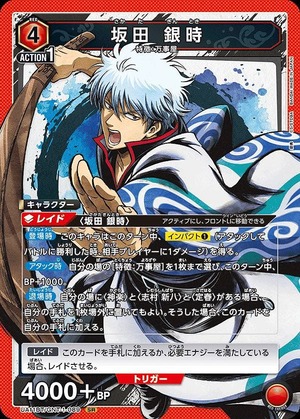 Union Arena UA11BT/GNT-1-089 Gintoki Sakata SR