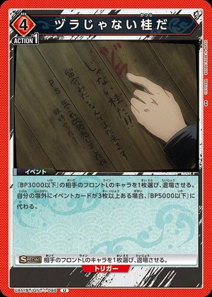 Union Arena UA11BT/GNT-1-098 It s Katsura not Zura U