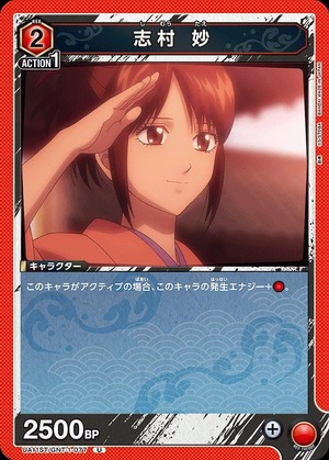 Union Arena UA11ST/GNT-1-077 Tae Shimura U