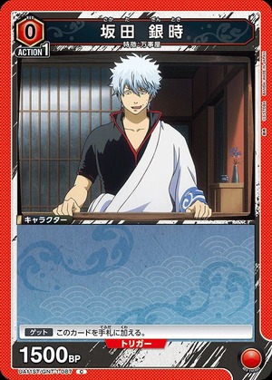 Union Arena UA11ST/GNT-1-087 Gintoki Sakata C