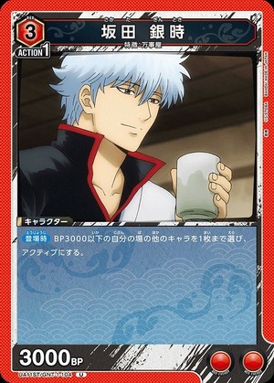 Union Arena UA11ST/GNT-1-104 Gintoki Sakata U