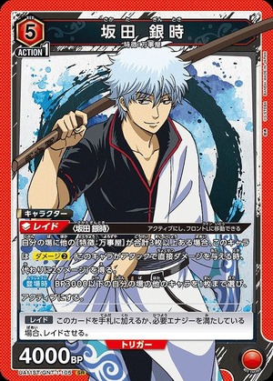Union Arena UA11ST/GNT-1-105 Gintoki Sakata SR