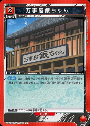 Union Arena UA11ST/GNT-1-108 Yorozuya Gin chan R