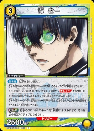 Union Arena UA12BT/BLK-1-003 Seiichi Kiyoshi R