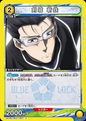 Union Arena UA12BT/BLK-1-007 Kenjo Zantetsu C