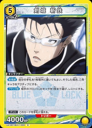 Union Arena UA12BT/BLK-1-009 Kenjo Zantetsu R