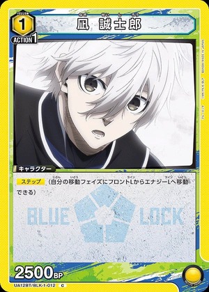 Union Arena UA12BT/BLK-1-012 Seishiro Nagi C