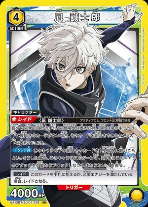 Union Arena UA12BT/BLK-1-015 Seishiro Nagi SR