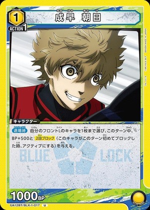 Union Arena UA12BT/BLK-1-017 Narihaya Asahi U