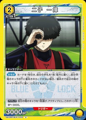Union Arena UA12BT/BLK-1-018 Kazuki Futako U