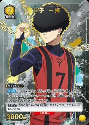 Union Arena UA12BT/BLK-1-018 Kazuki Futako U [PARALLEL]