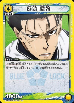 Union Arena UA12BT/BLK-1-021 Teruhide Marou R