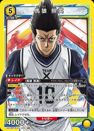 Union Arena UA12BT/BLK-1-022 Teruhide Marou SR
