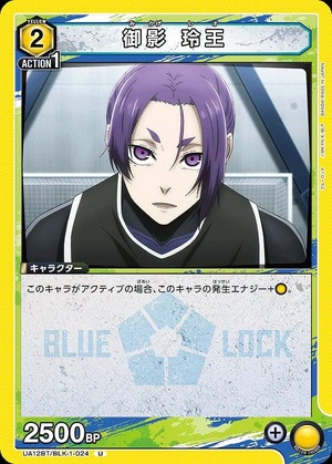 Union Arena UA12BT/BLK-1-024 Reio Mikage U