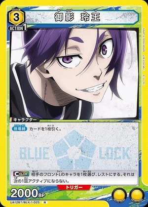 Union Arena UA12BT/BLK-1-025 Reio Mikage R