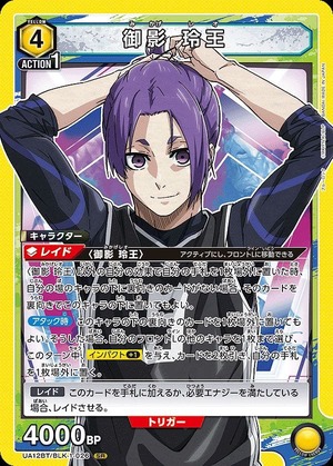 Union Arena UA12BT/BLK-1-026 Reio Mikage SR