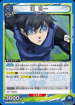 Union Arena UA12BT/BLK-1-044 Seiichi Kiyoshi U