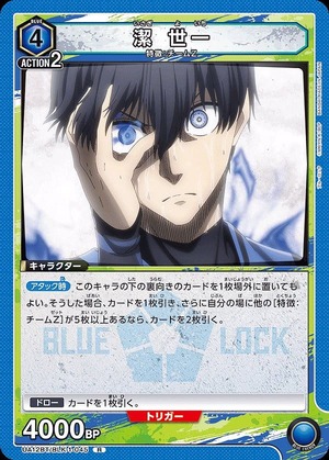 Union Arena UA12BT/BLK-1-045 Seiichi Kiyoshi R