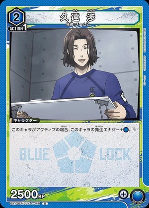 Union Arena UA12BT/BLK-1-048 Wataru Kuon U
