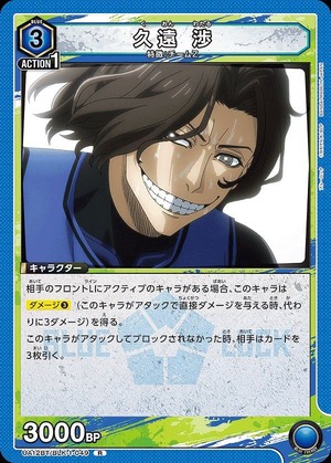 Union Arena UA12BT/BLK-1-049 Wataru Kuon R