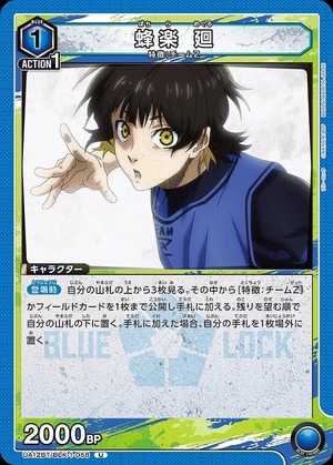 Union Arena UA12BT/BLK-1-058 Haraku rotation U
