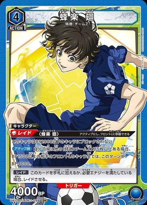 Union Arena UA12BT/BLK-1-059 Haraku rotation SR