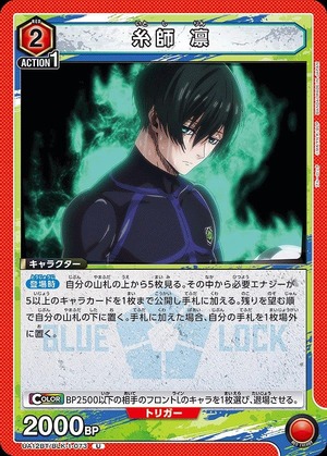Union Arena UA12BT/BLK-1-073 Rin Itoshi U