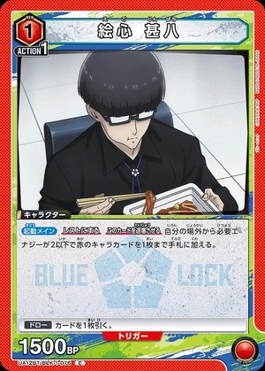 Union Arena UA12BT/BLK-1-076 Eshin Jinpachi C