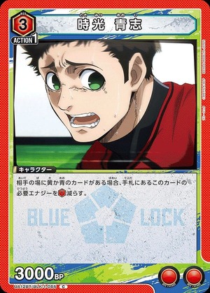 Union Arena UA12BT/BLK-1-085 Seishi Tokimitsu C
