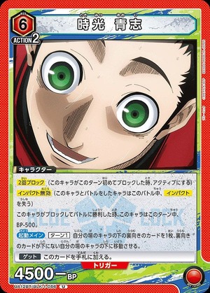 Union Arena UA12BT/BLK-1-086 Seishi Tokimitsu U