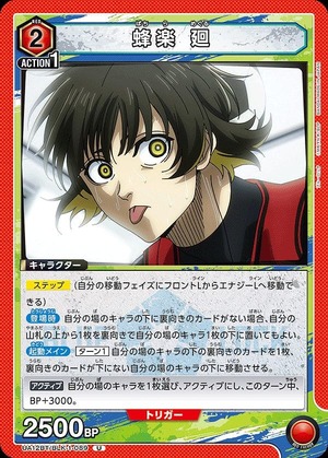 Union Arena UA12BT/BLK-1-089 Haraku rotation U