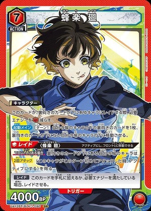 Union Arena UA12BT/BLK-1-090 Haraku rotation SR