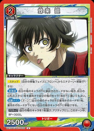 Union Arena UA12BT/BLK-1-091 Reio Mikage C