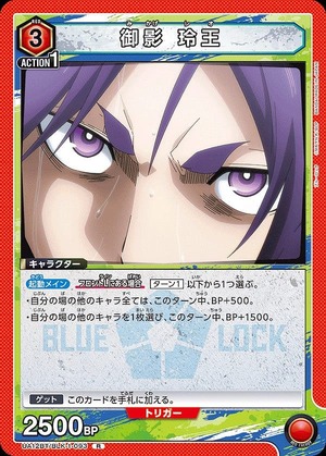 Union Arena UA12BT/BLK-1-093 Reio Mikage R