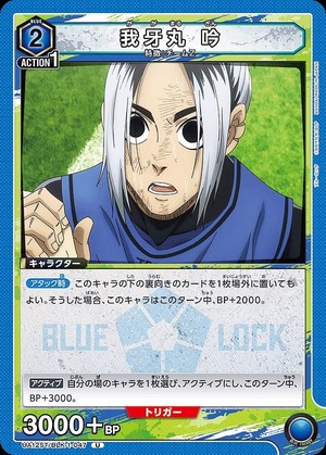 Union Arena UA12ST/BLK-1-047 Gagamaru Gin U