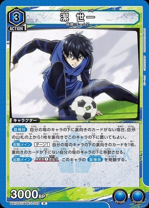 Union Arena UA12ST/BLK-1-103 Seiichi Kiyoshi R
