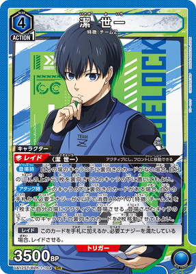 Union Arena UA12ST/BLK-1-104 Seiichi Kiyoshi SR