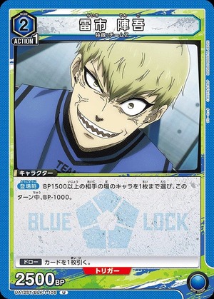 Union Arena UA12ST/BLK-1-108 Jingo Raiichi U