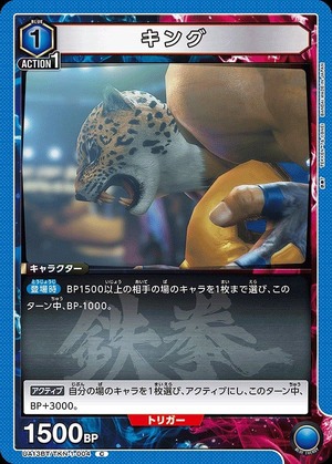 Union Arena UA13BT/TKN-1-004 king C
