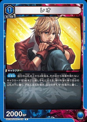 Union Arena UA13BT/TKN-1-018 leo R