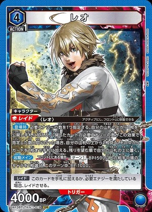 Union Arena UA13BT/TKN-1-019 leo SR