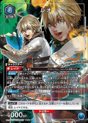 Union Arena UA13BT/TKN-1-019 leo SR [PARALLEL]
