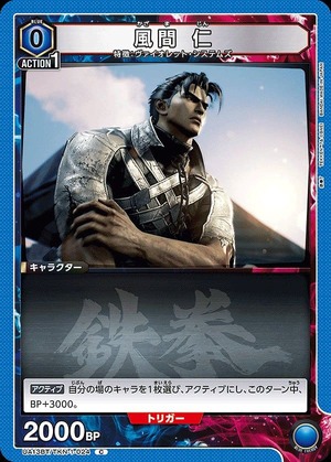 Union Arena UA13BT/TKN-1-024 Jin Kazama C