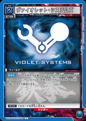 Union Arena UA13BT/TKN-1-030 violet systems C
