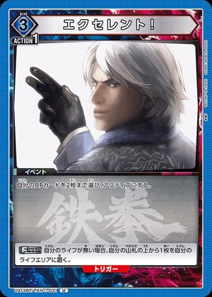 Union Arena UA13BT/TKN-1-031 Excellent U