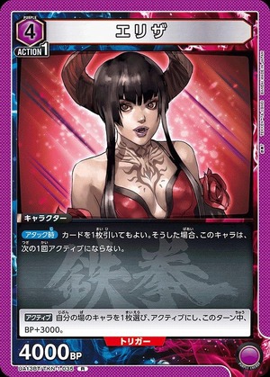 Union Arena UA13BT/TKN-1-035 Eliza R